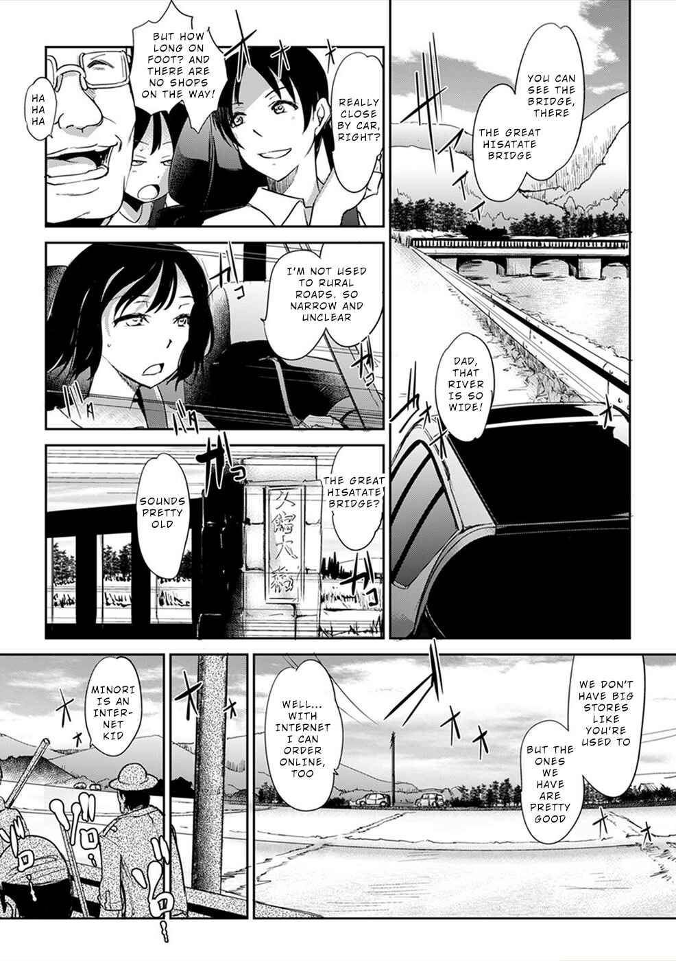 Page 11 Chapter 1 Gyakusatsu Saiban