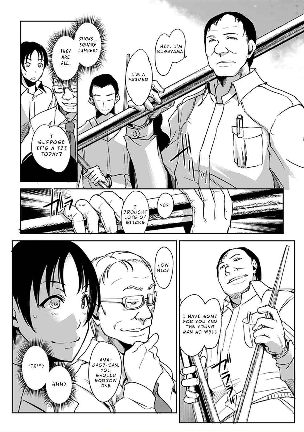 Page 17 Chapter 1 Gyakusatsu Saiban