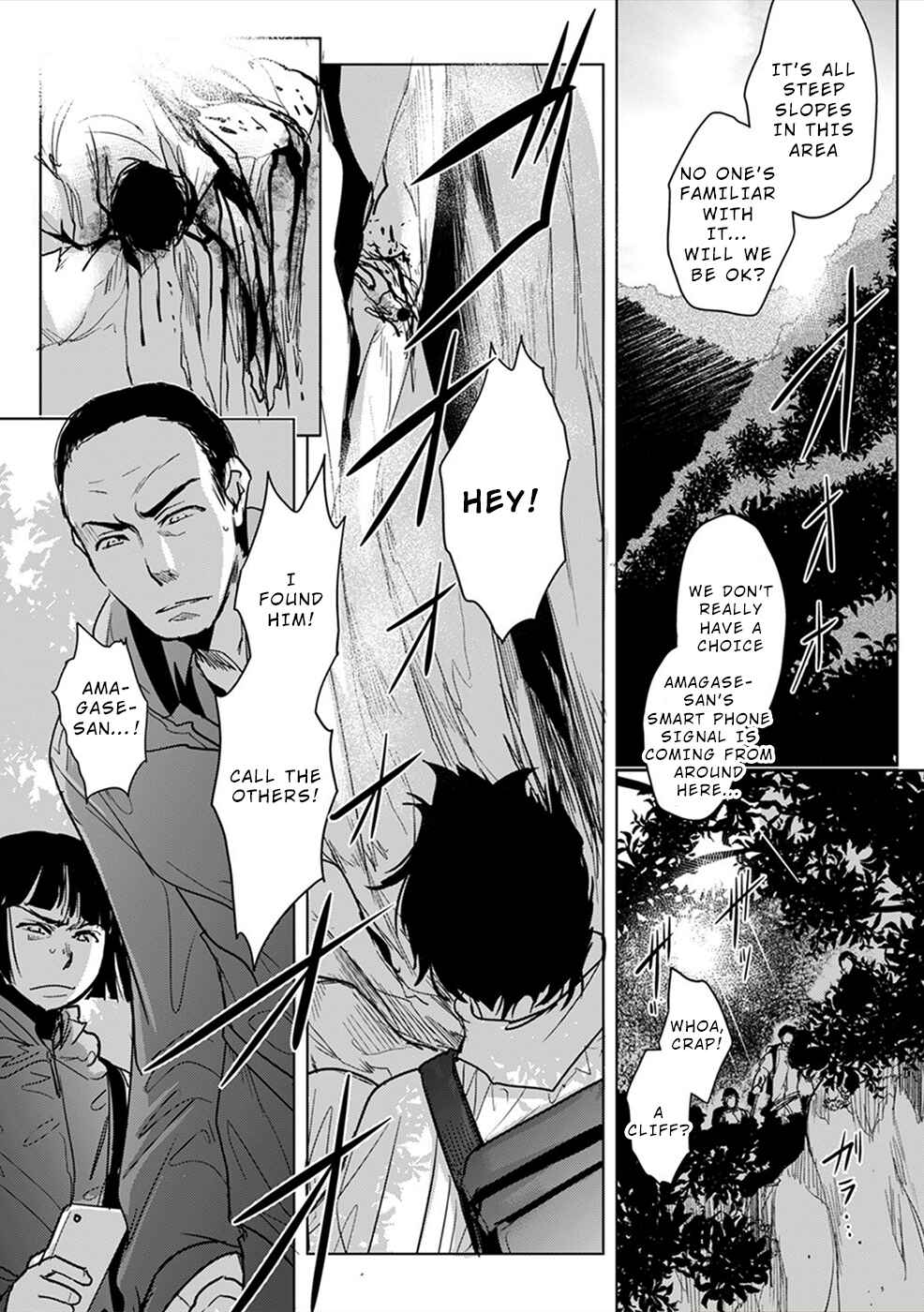 Page 12 Chapter 8 Gyakusatsu Saiban