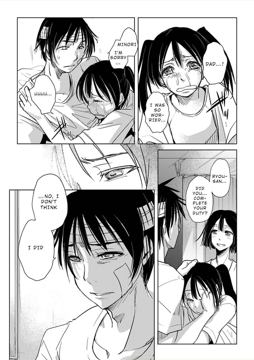 Page 15 Chapter 8 Gyakusatsu Saiban