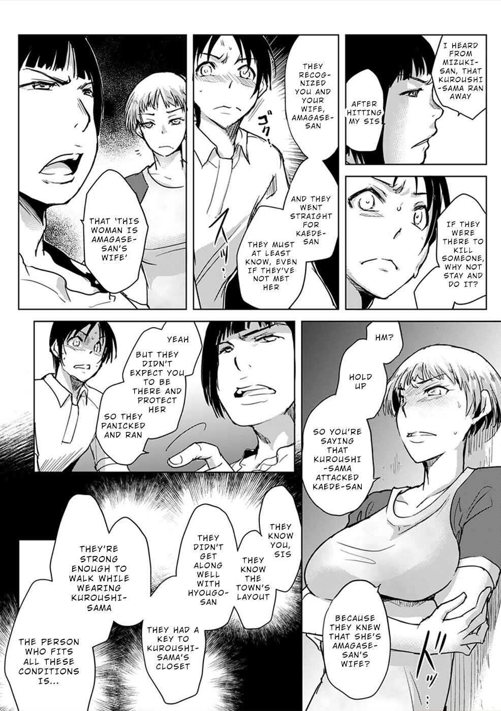 Page 11 Chapter 5 Gyakusatsu Saiban