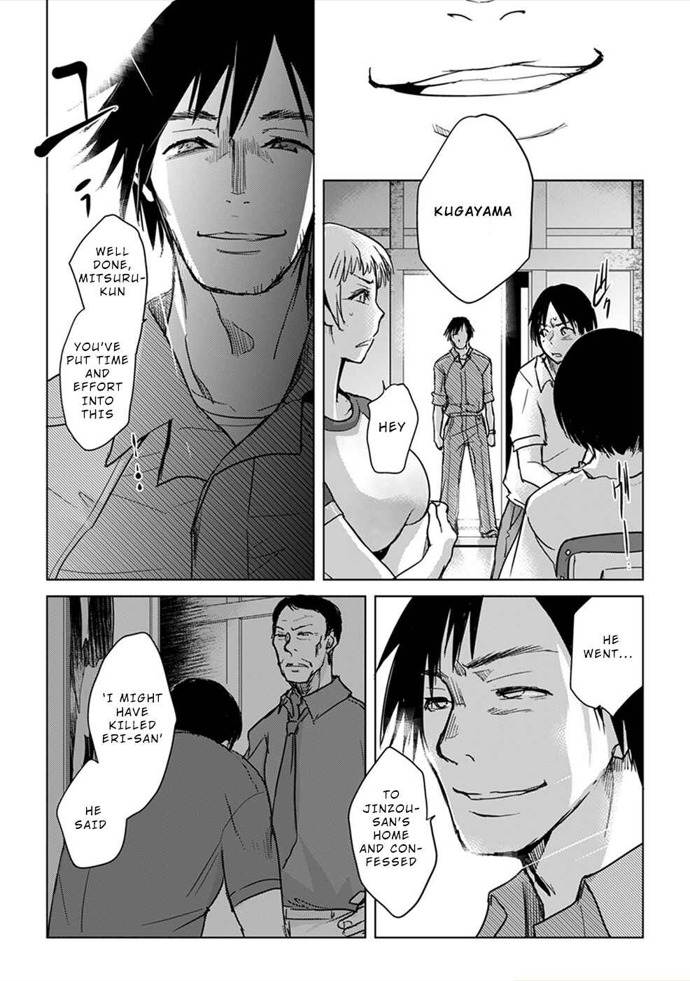 Page 12 Chapter 5 Gyakusatsu Saiban