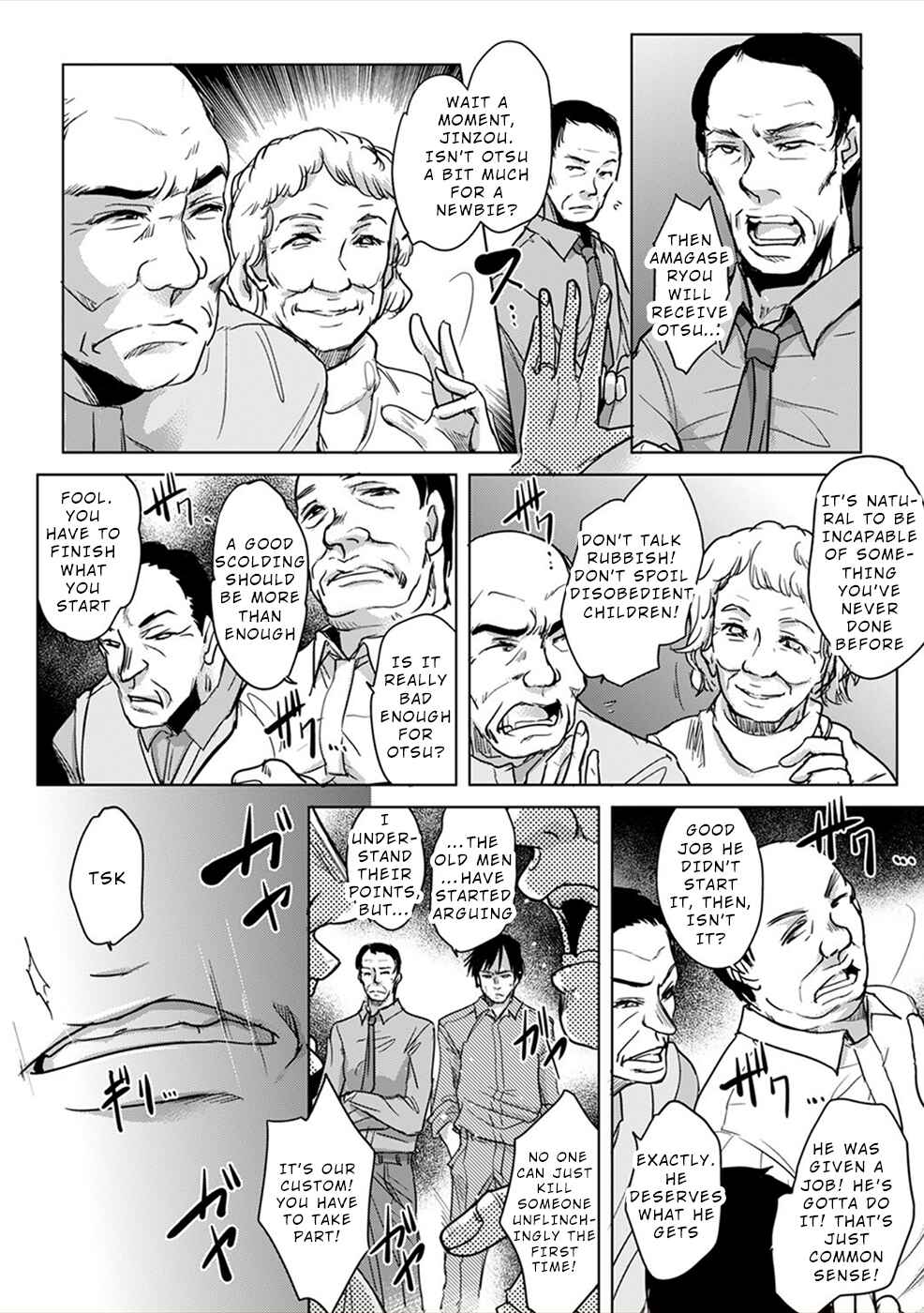 Page 25 Chapter 5 Gyakusatsu Saiban