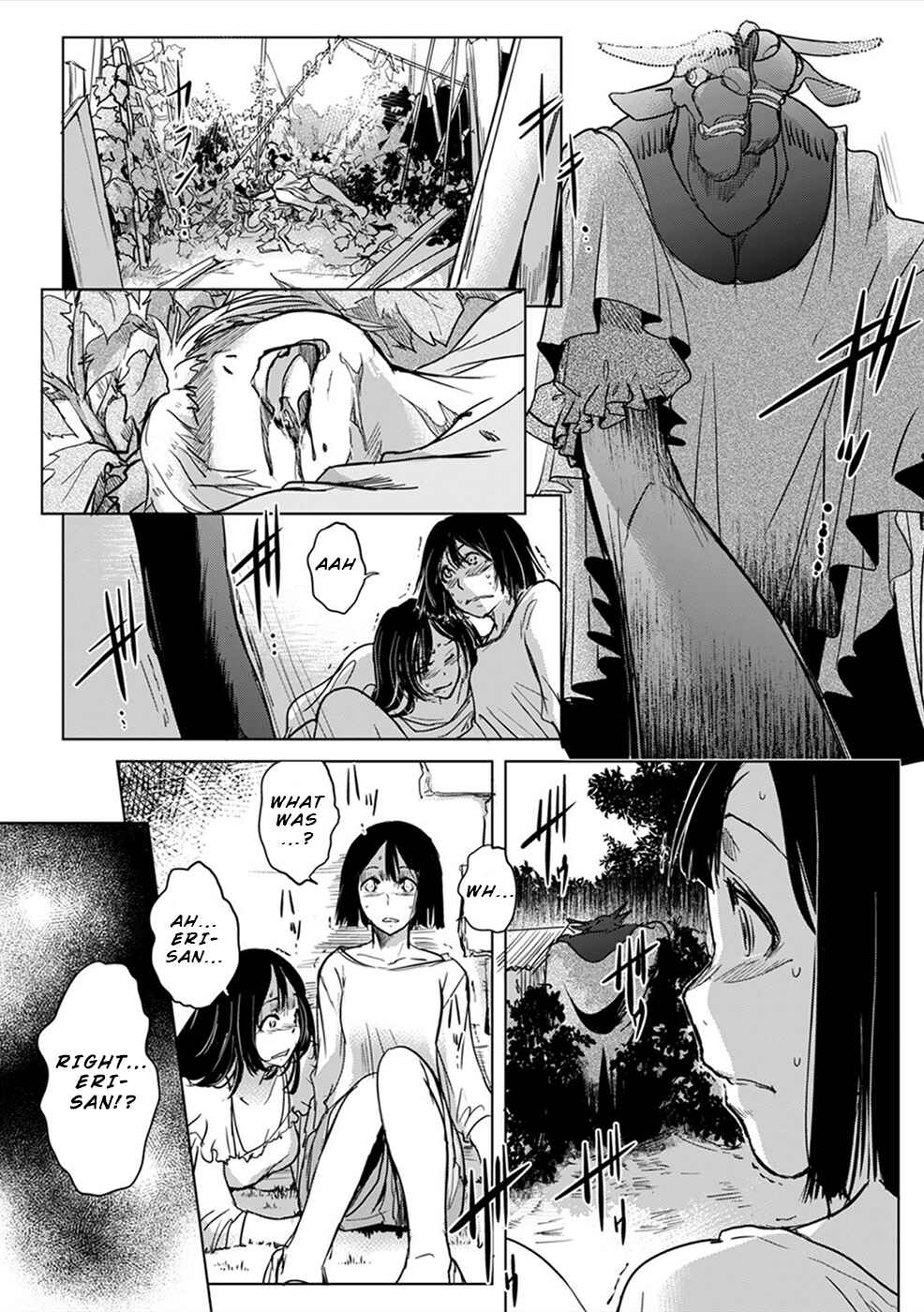 Page 3 Chapter 5 Gyakusatsu Saiban