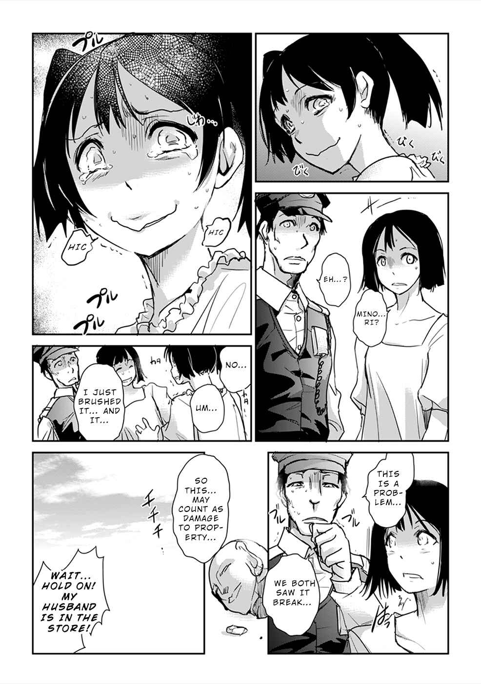 Page 31 Chapter 2 Gyakusatsu Saiban