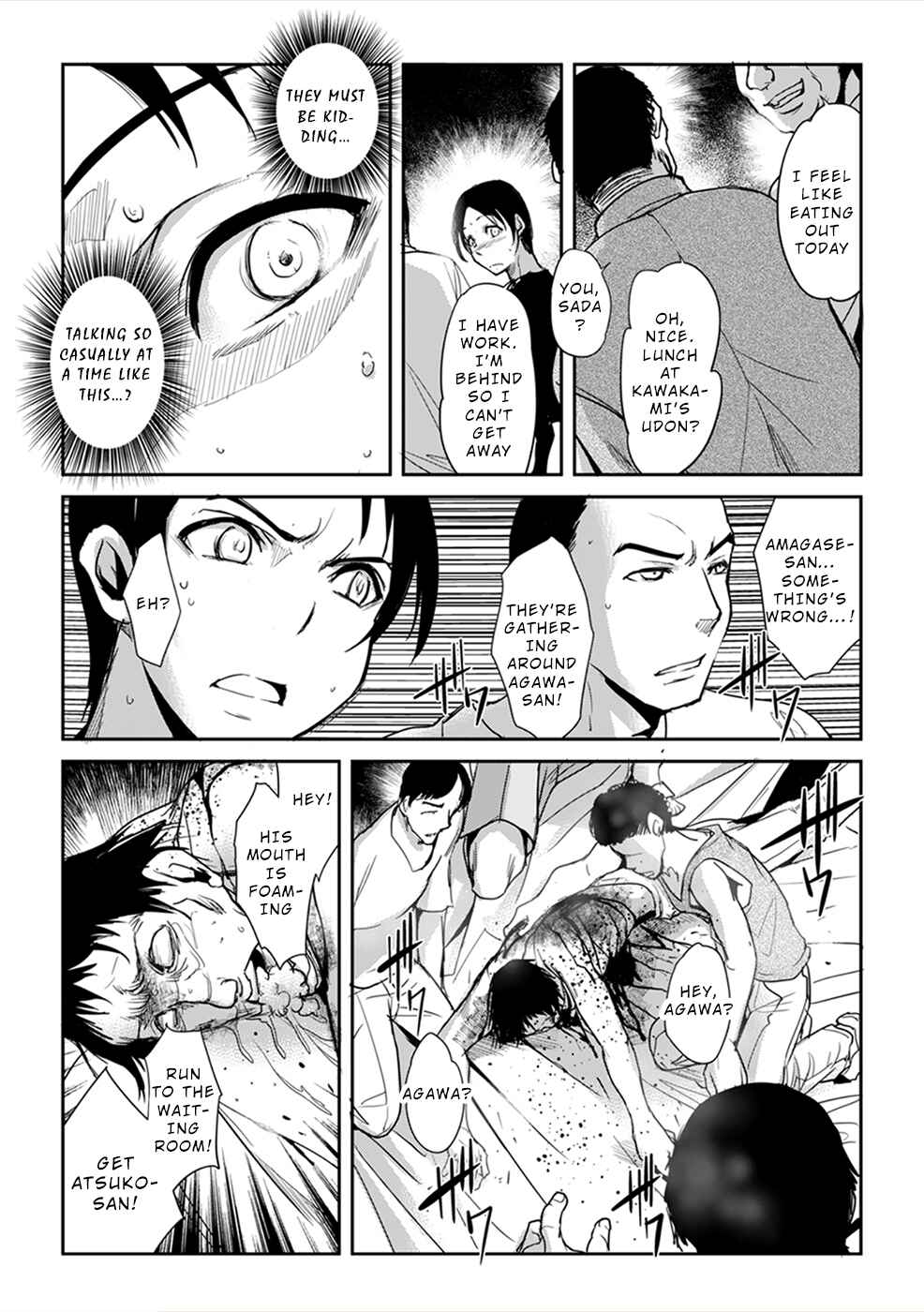 Page 19 Chapter 3 Gyakusatsu Saiban