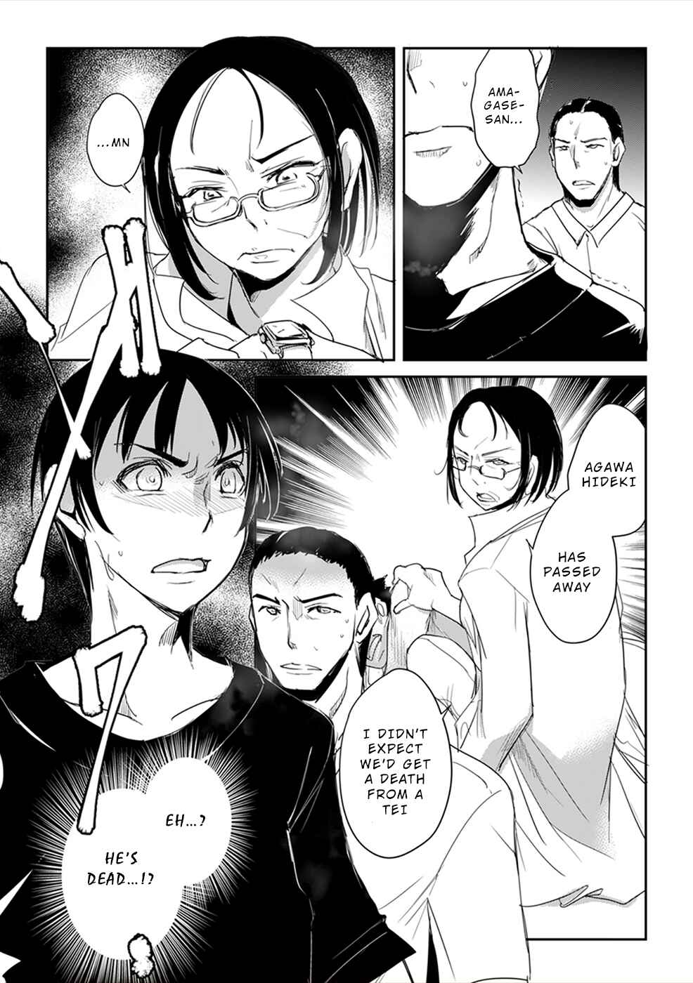 Page 21 Chapter 3 Gyakusatsu Saiban