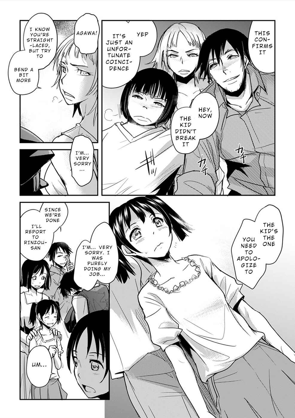 Page 8 Chapter 3 Gyakusatsu Saiban