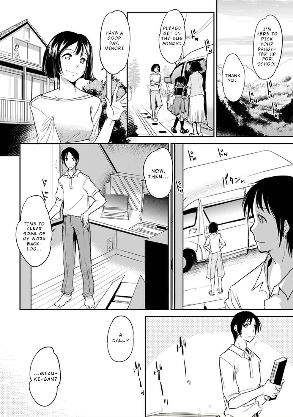 Page 15 Chapter 4 Gyakusatsu Saiban