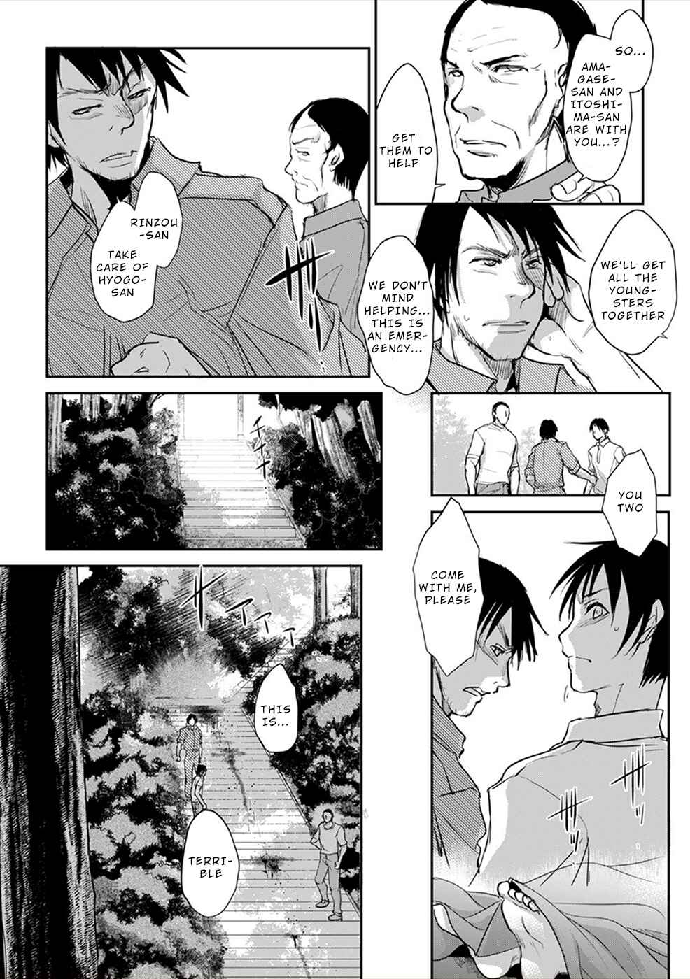 Page 25 Chapter 4 Gyakusatsu Saiban