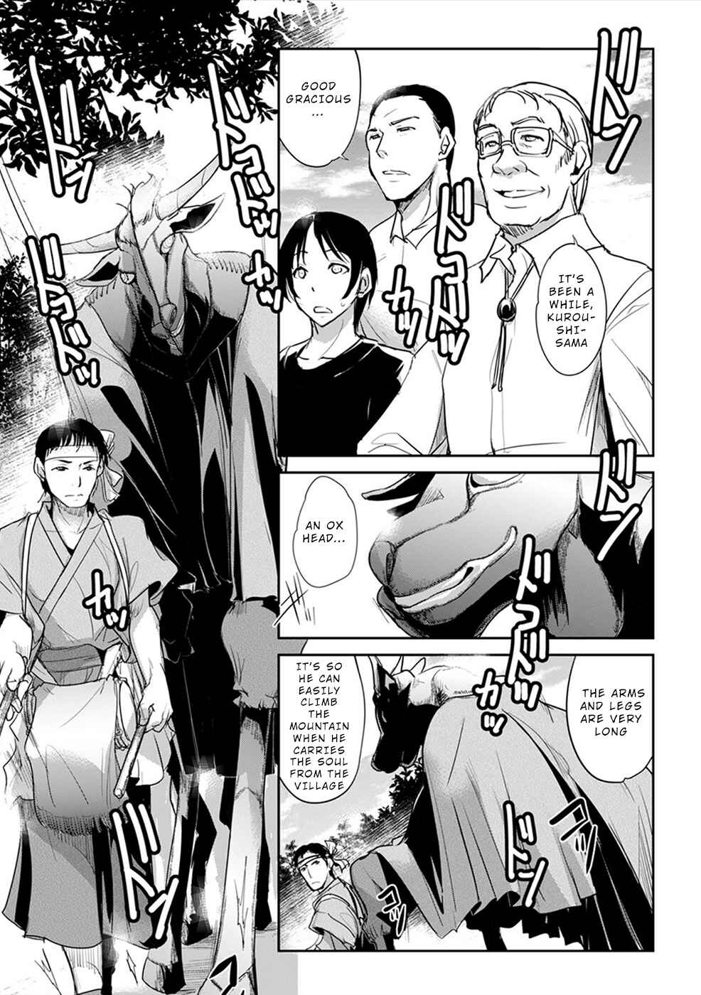 Page 3 Chapter 4 Gyakusatsu Saiban