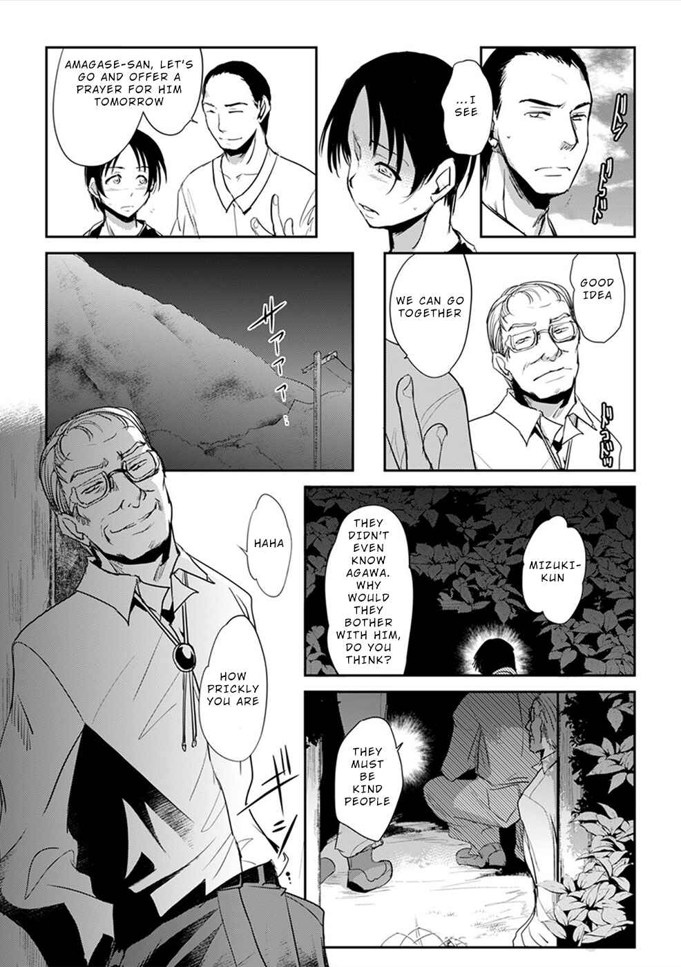 Page 6 Chapter 4 Gyakusatsu Saiban