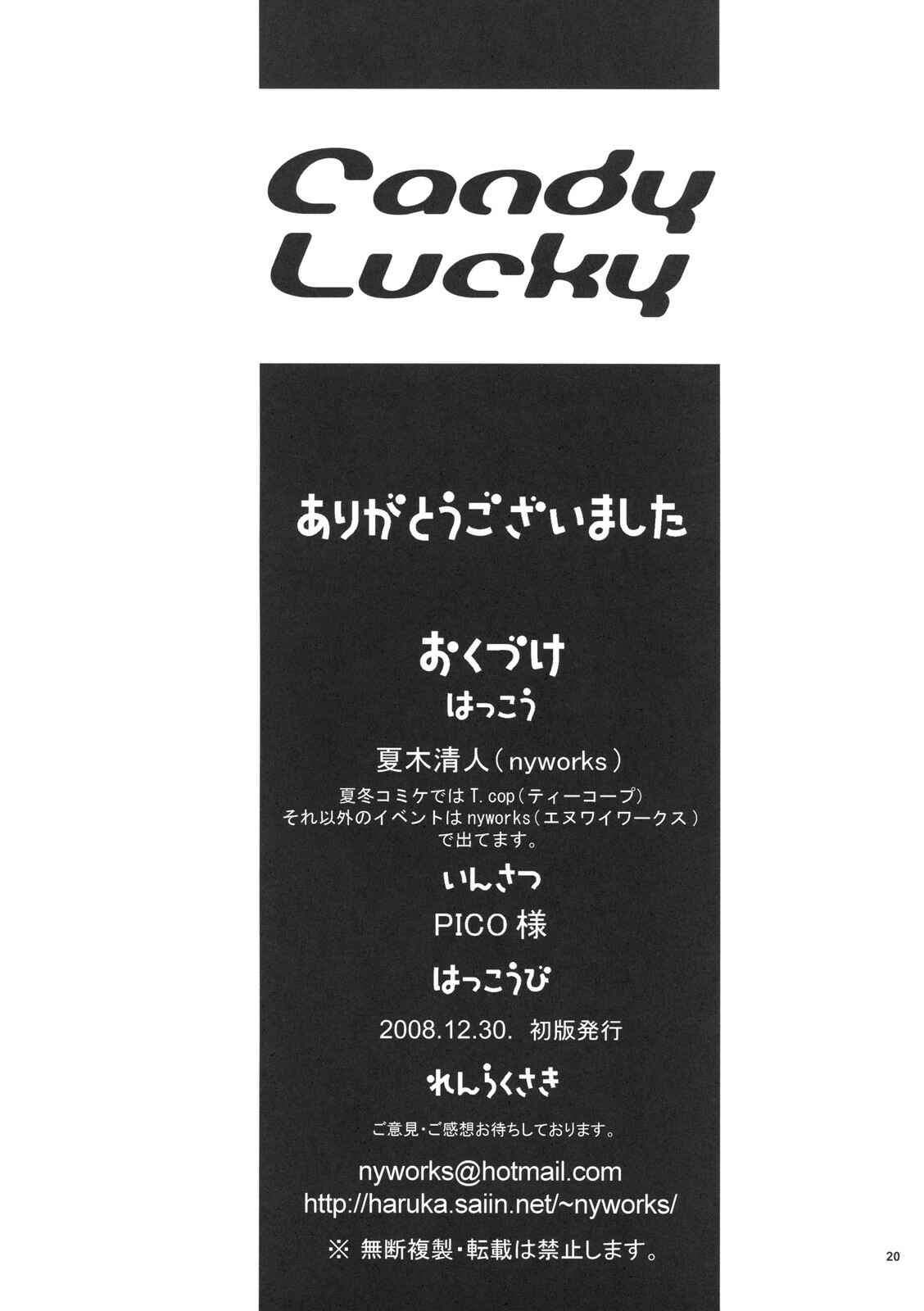 Page 22 Chapter Unknown_0267 Candy Boy - Candy Lucky (Doujinshi)
