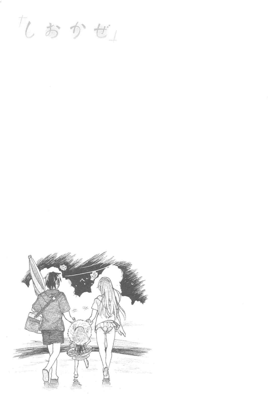 Page 17 Chapter 8 Junketsu no Hibi: Beautiful Days of Losing Virginity…