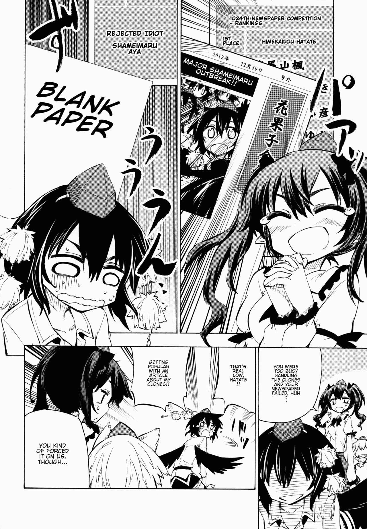 Page 10 Chapter Unknown_b06b Touhou - Boufuu Keihou 24 ji (Doujinshi)