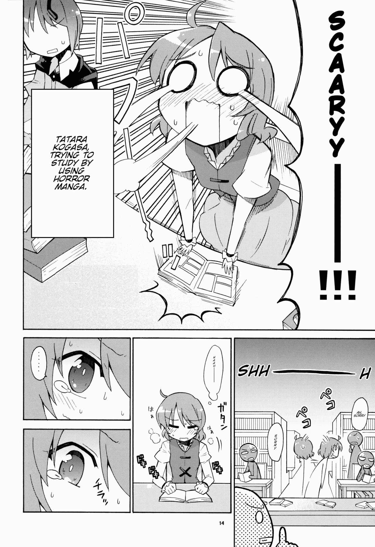 Page 14 Chapter Unknown_b06b Touhou - Boufuu Keihou 24 ji (Doujinshi)