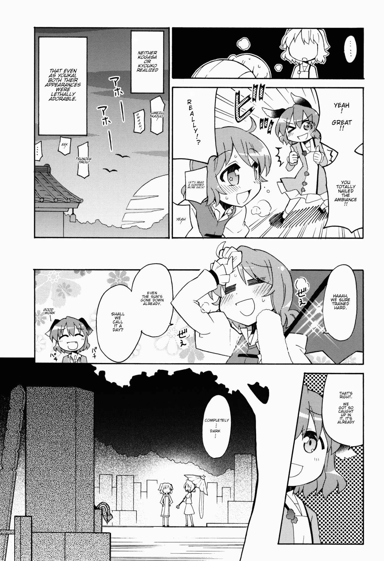 Page 21 Chapter Unknown_b06b Touhou - Boufuu Keihou 24 ji (Doujinshi)