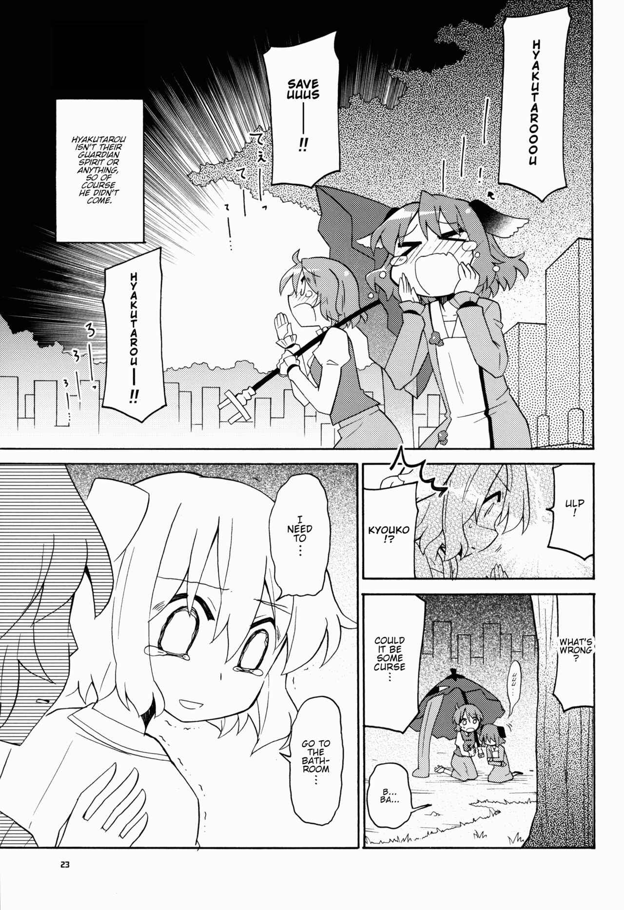 Page 23 Chapter Unknown_b06b Touhou - Boufuu Keihou 24 ji (Doujinshi)