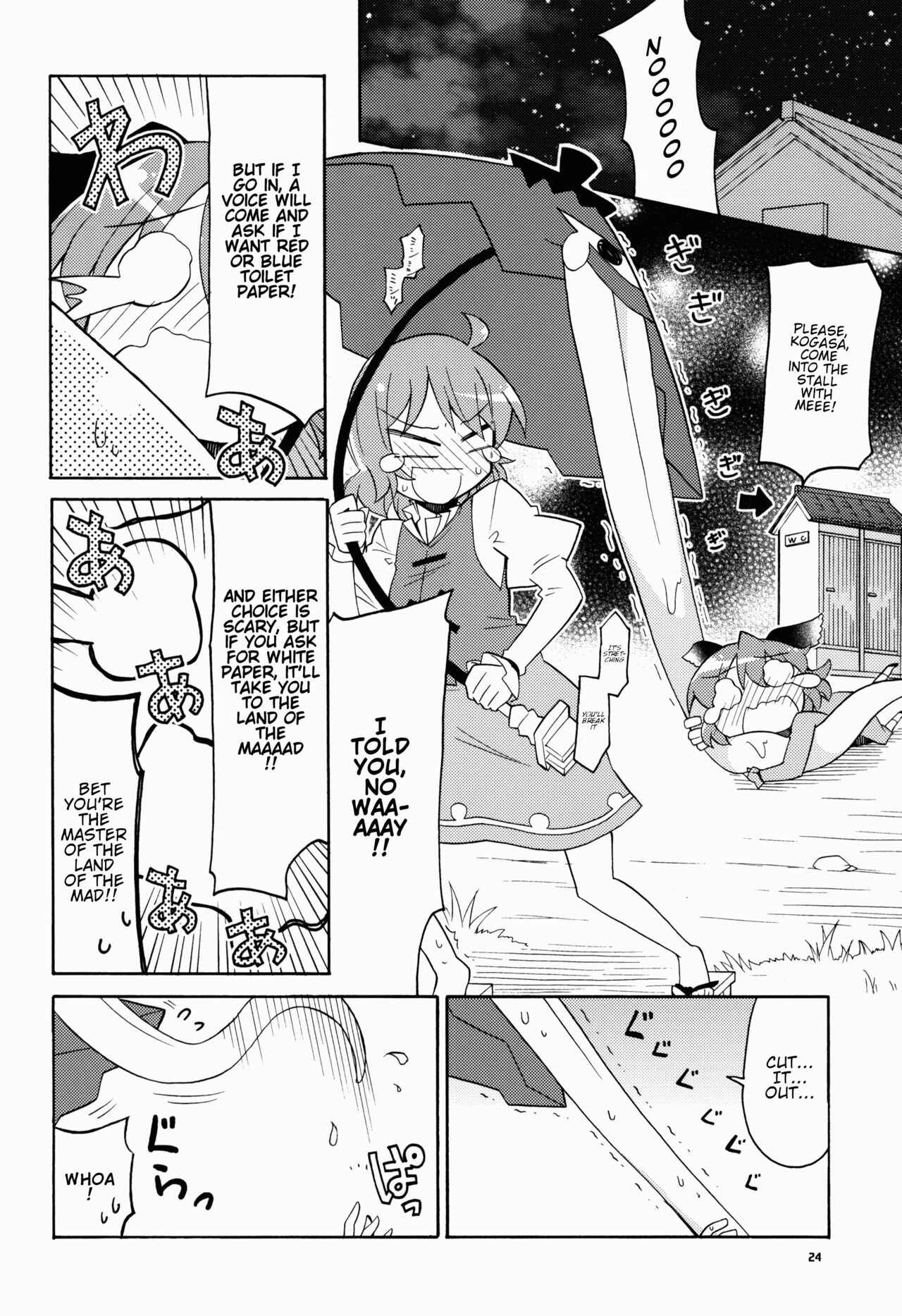 Page 24 Chapter Unknown_b06b Touhou - Boufuu Keihou 24 ji (Doujinshi)