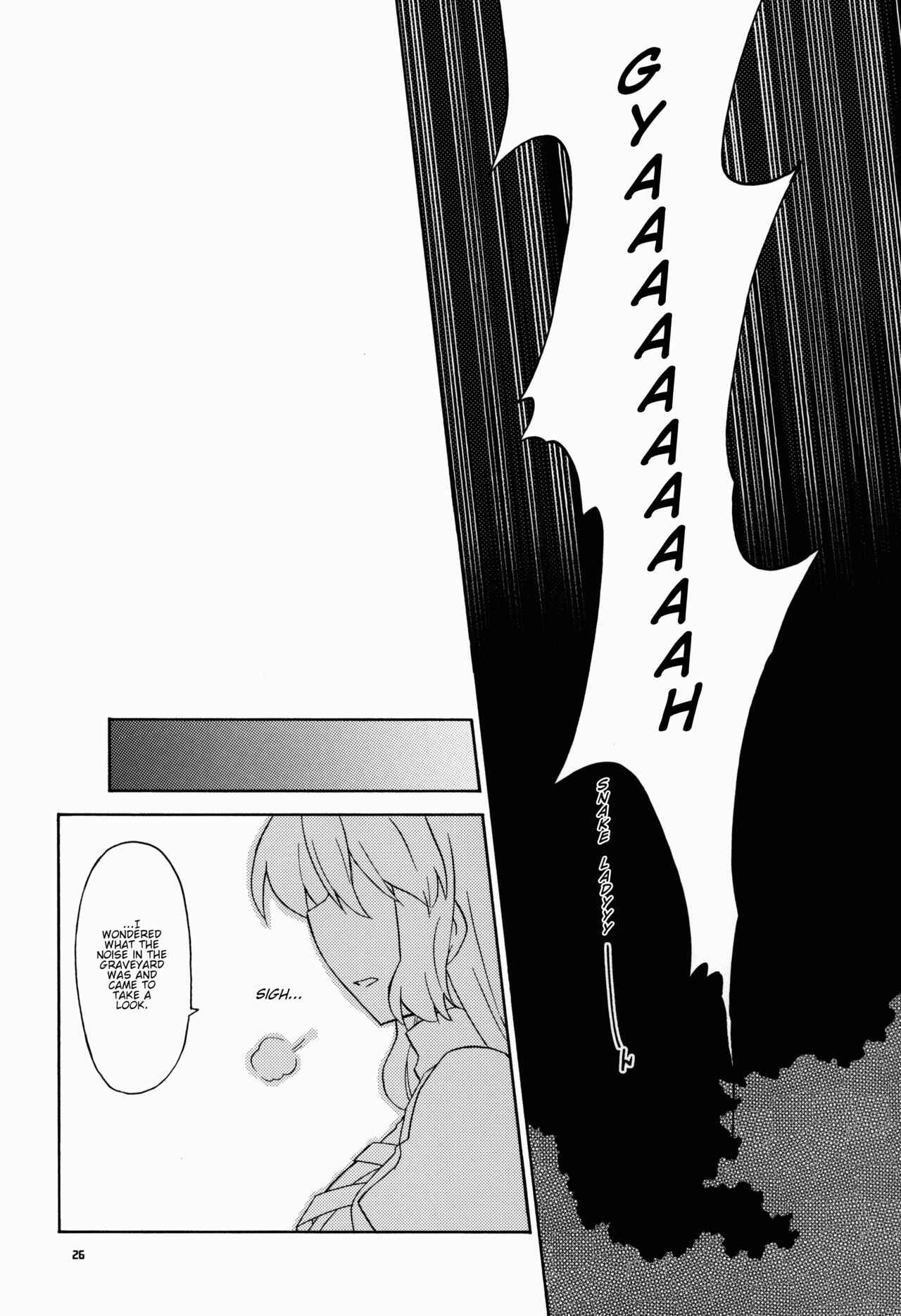 Page 26 Chapter Unknown_b06b Touhou - Boufuu Keihou 24 ji (Doujinshi)
