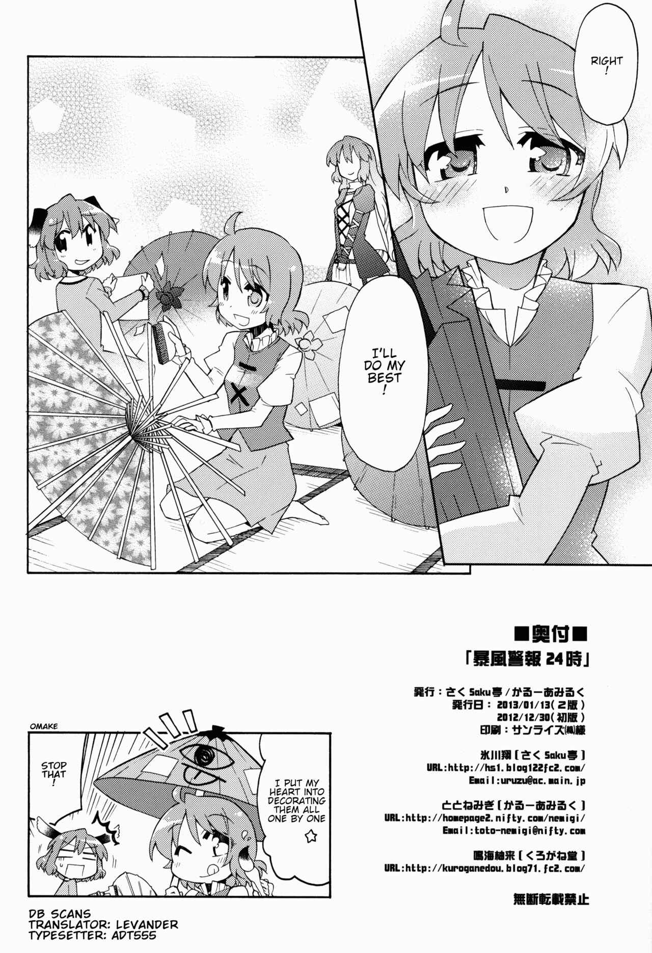 Page 30 Chapter Unknown_b06b Touhou - Boufuu Keihou 24 ji (Doujinshi)