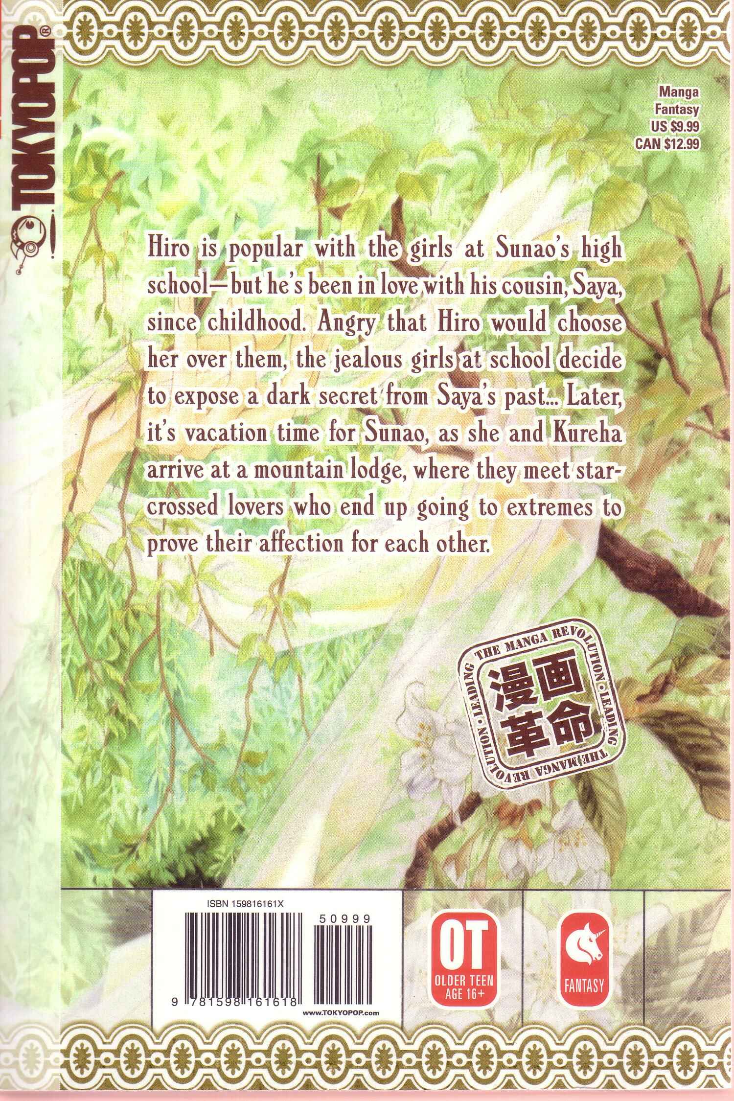 Page 23 Chapter 13 Koware Hajimeta Tenshitachi