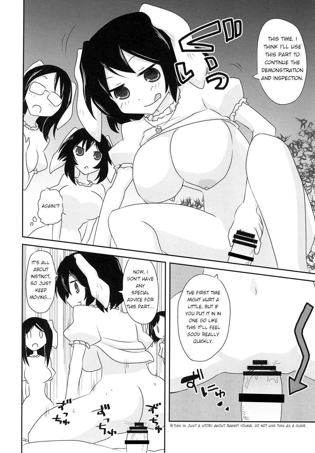 Page 10 Chapter Unknown_5746 Touhou - Mob Rabbit Ecchi (Doujinshi)