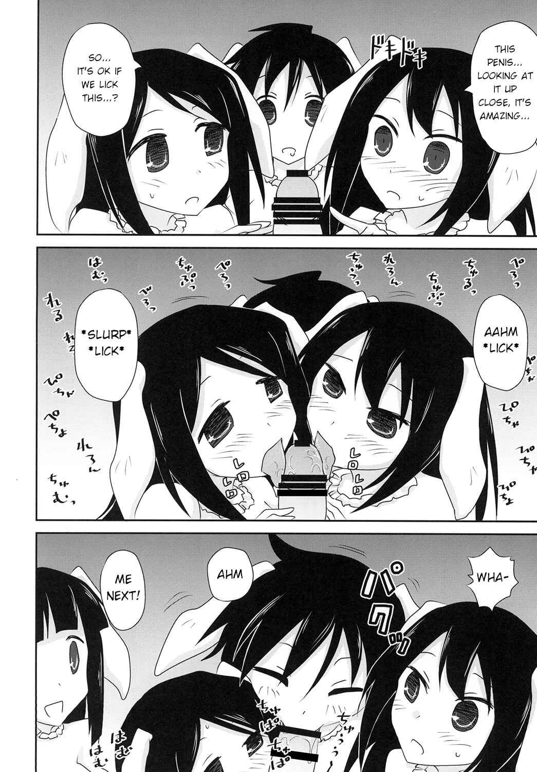 Page 12 Chapter Unknown_5746 Touhou - Mob Rabbit Ecchi (Doujinshi)