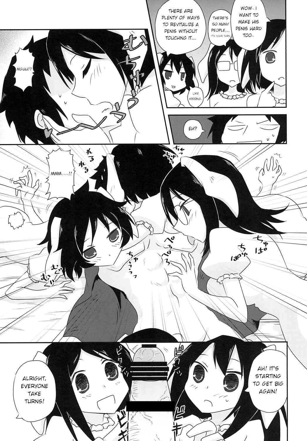 Page 13 Chapter Unknown_5746 Touhou - Mob Rabbit Ecchi (Doujinshi)
