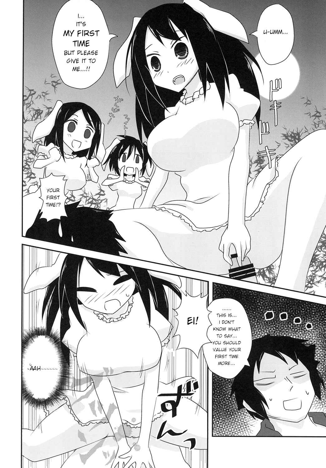 Page 14 Chapter Unknown_5746 Touhou - Mob Rabbit Ecchi (Doujinshi)