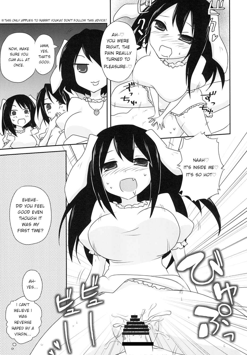 Page 15 Chapter Unknown_5746 Touhou - Mob Rabbit Ecchi (Doujinshi)