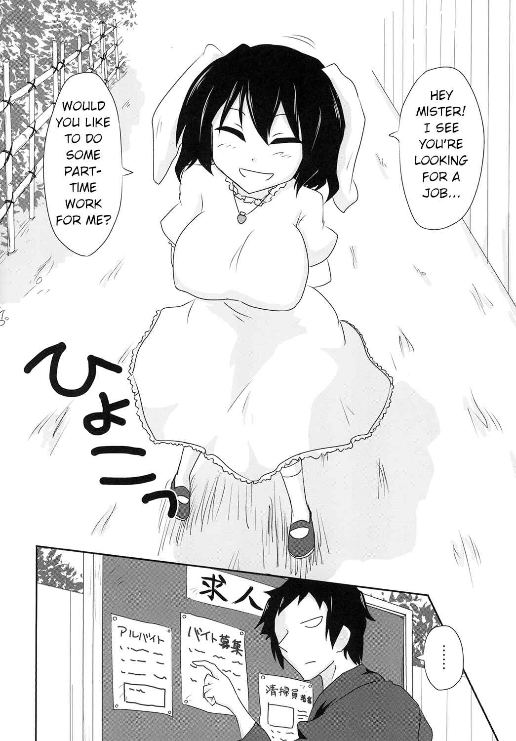 Page 4 Chapter Unknown_5746 Touhou - Mob Rabbit Ecchi (Doujinshi)