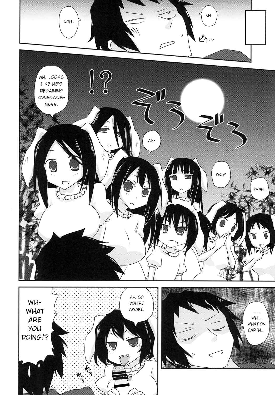 Page 6 Chapter Unknown_5746 Touhou - Mob Rabbit Ecchi (Doujinshi)