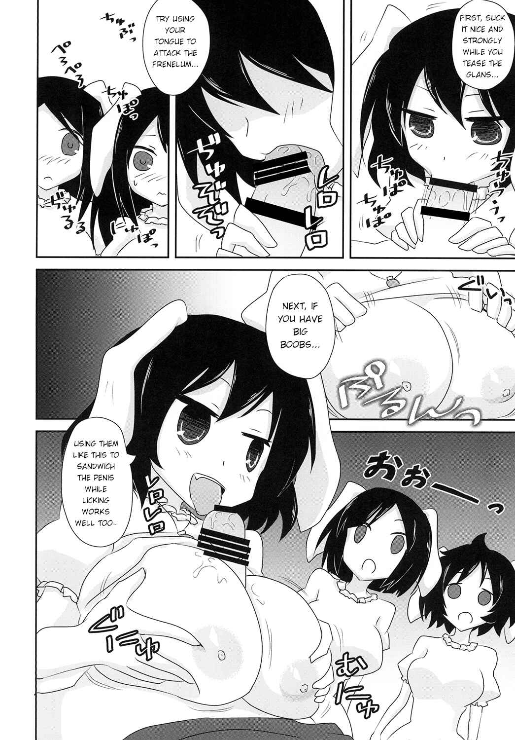Page 8 Chapter Unknown_5746 Touhou - Mob Rabbit Ecchi (Doujinshi)