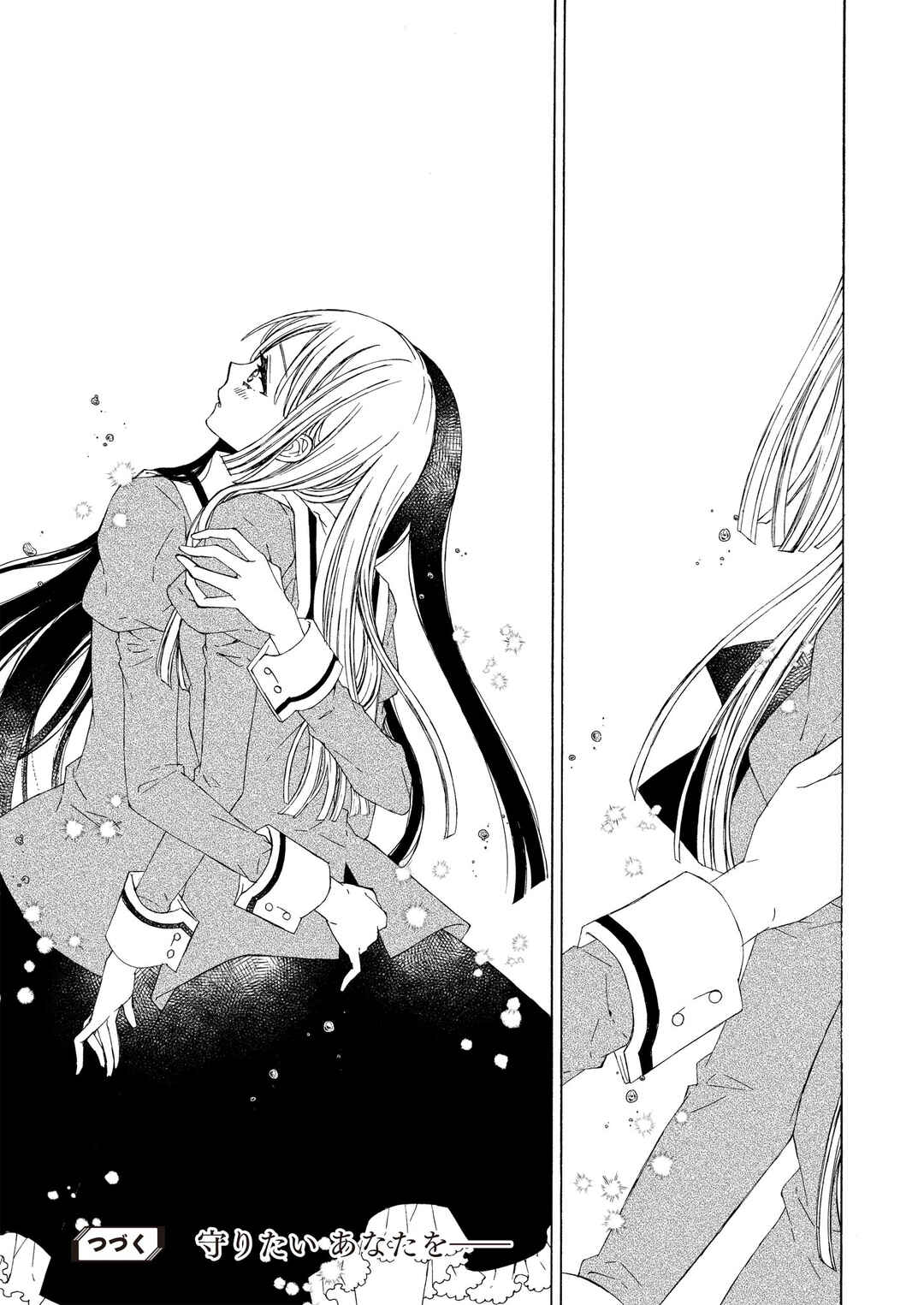 Page 19 Chapter 17.1 Kemono to Waltz