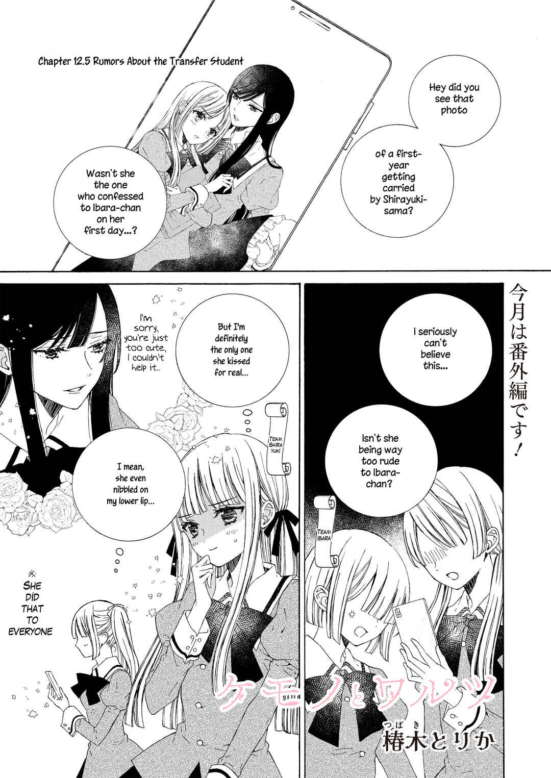 Page 1 Chapter 12.5 Kemono to Waltz