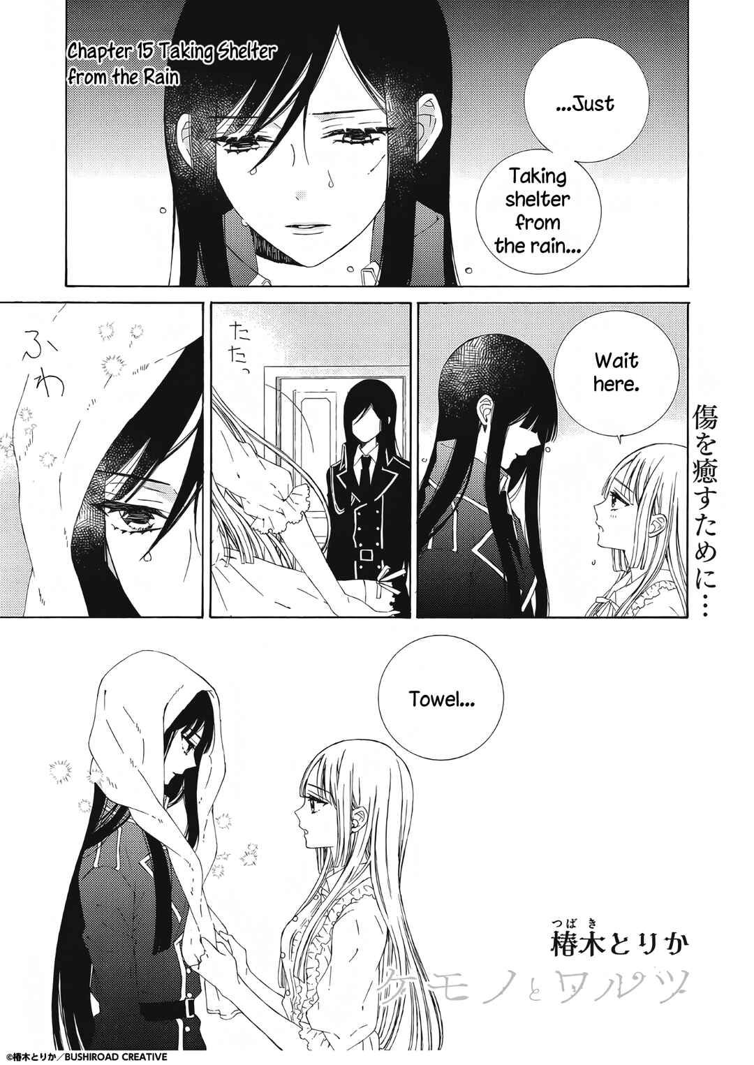 Page 1 Chapter 15 Kemono to Waltz
