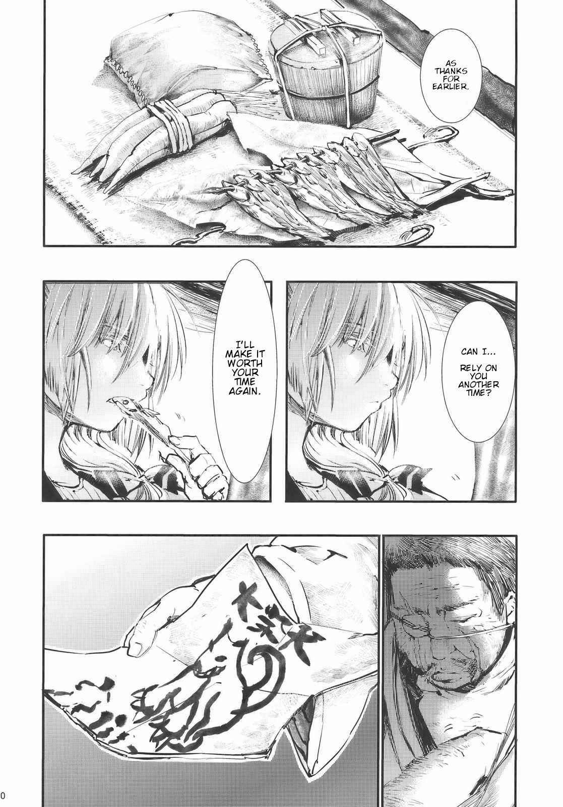 Page 10 Chapter Unknown_1ac2 Touhou - Hadashi no Mokou (Doujinshi)