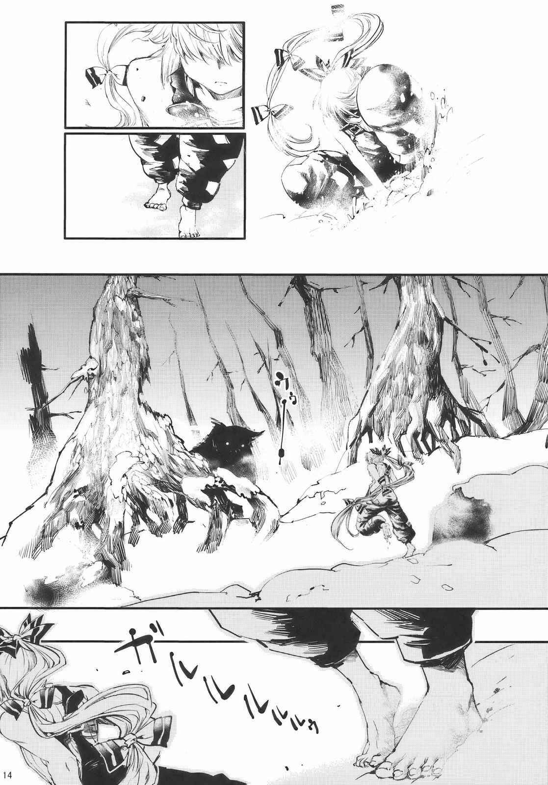 Page 14 Chapter Unknown_1ac2 Touhou - Hadashi no Mokou (Doujinshi)