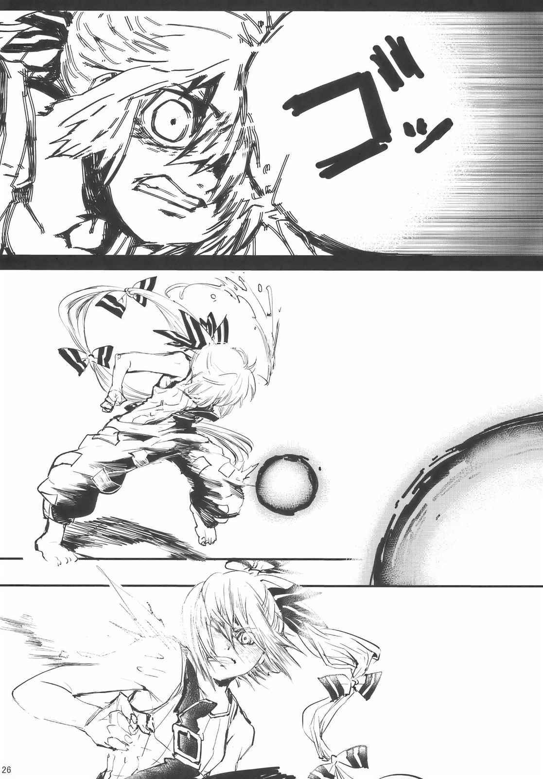 Page 26 Chapter Unknown_1ac2 Touhou - Hadashi no Mokou (Doujinshi)