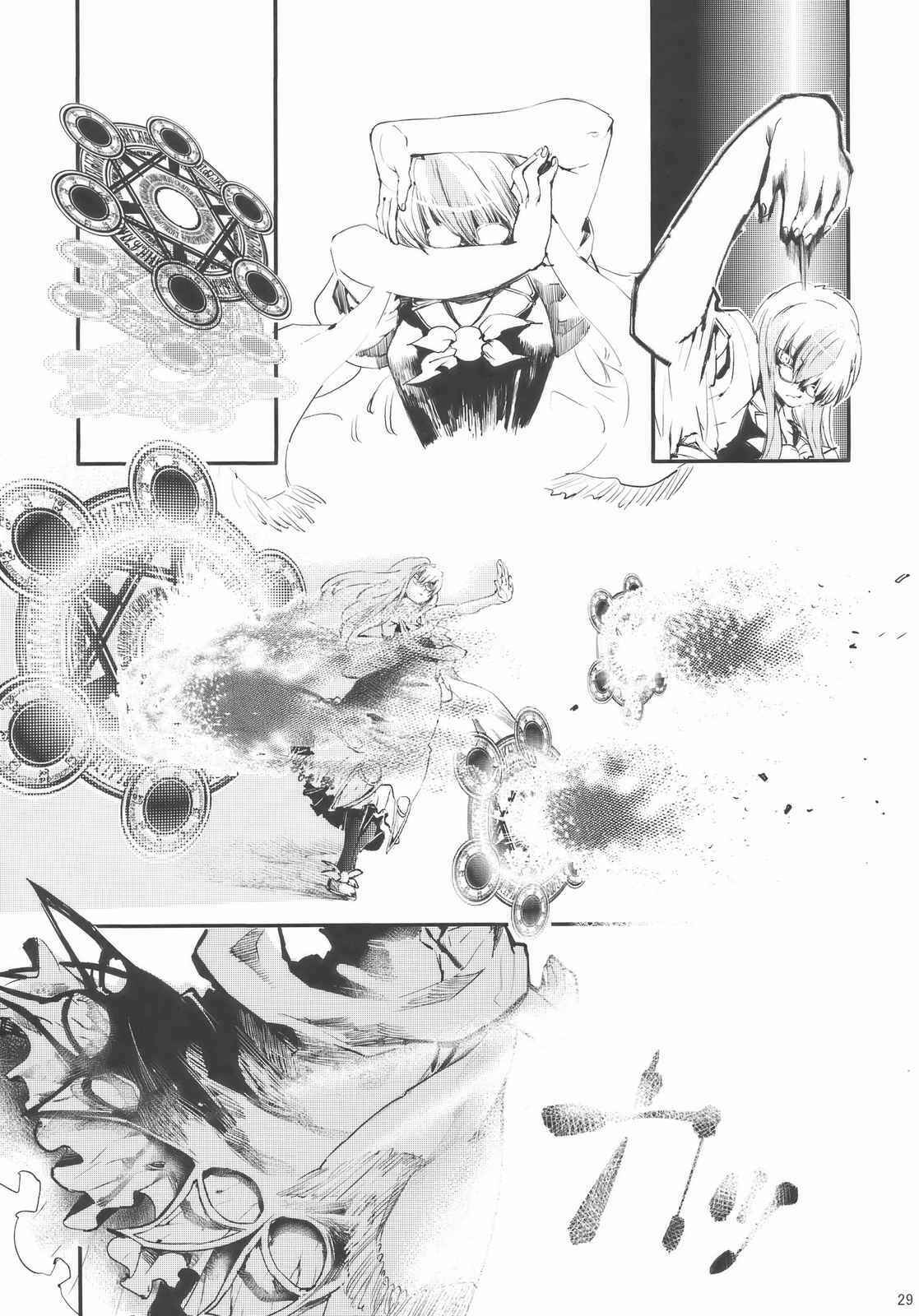 Page 29 Chapter Unknown_1ac2 Touhou - Hadashi no Mokou (Doujinshi)