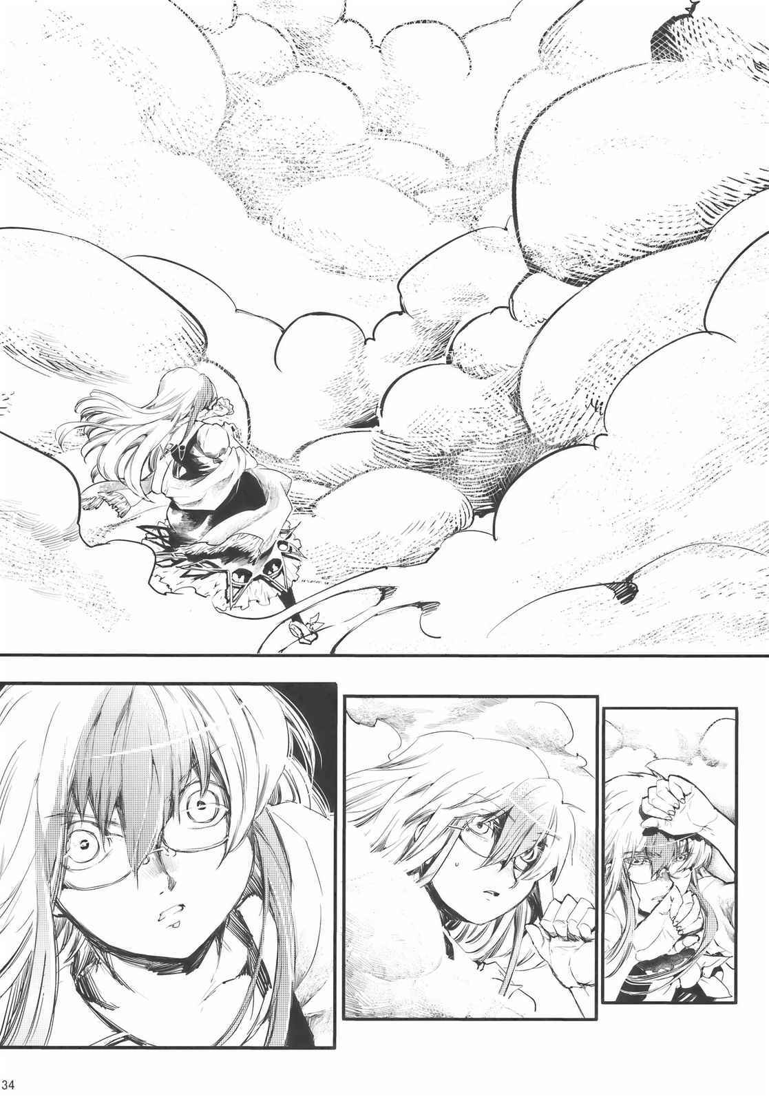 Page 34 Chapter Unknown_1ac2 Touhou - Hadashi no Mokou (Doujinshi)