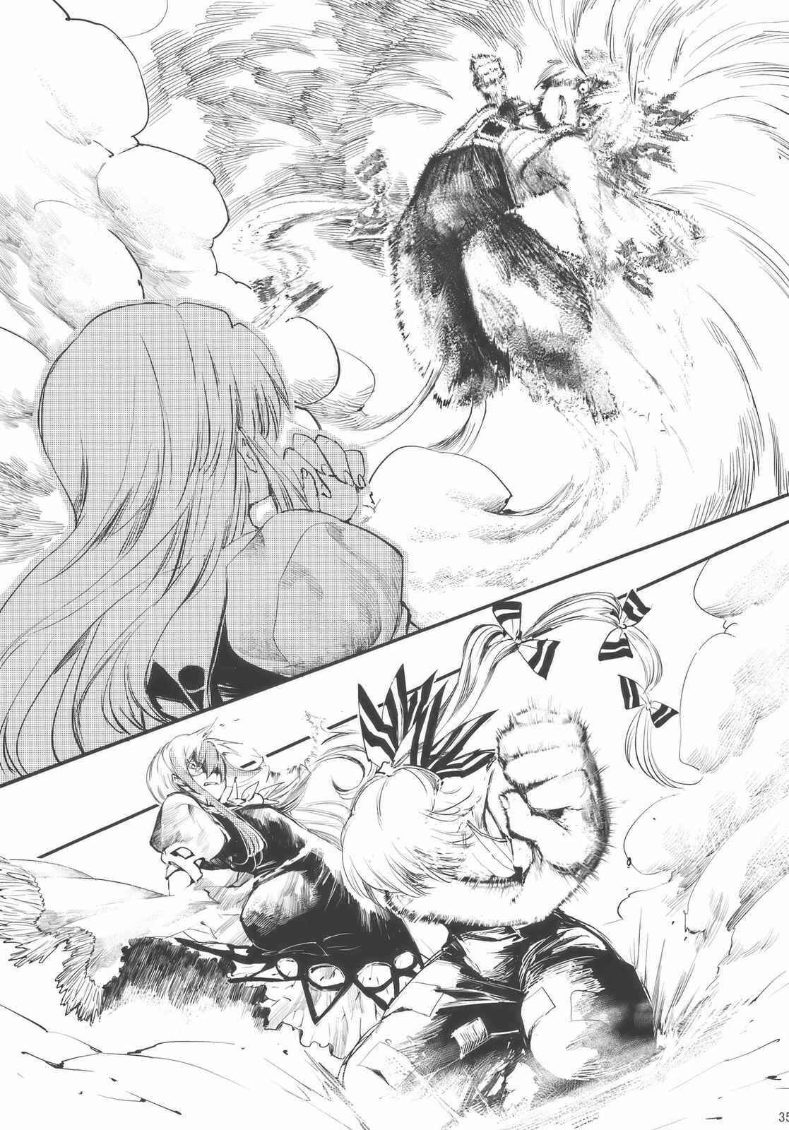 Page 35 Chapter Unknown_1ac2 Touhou - Hadashi no Mokou (Doujinshi)