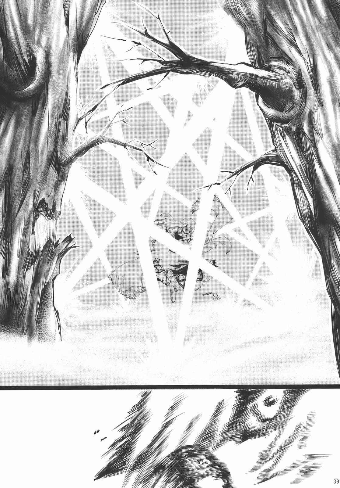 Page 39 Chapter Unknown_1ac2 Touhou - Hadashi no Mokou (Doujinshi)
