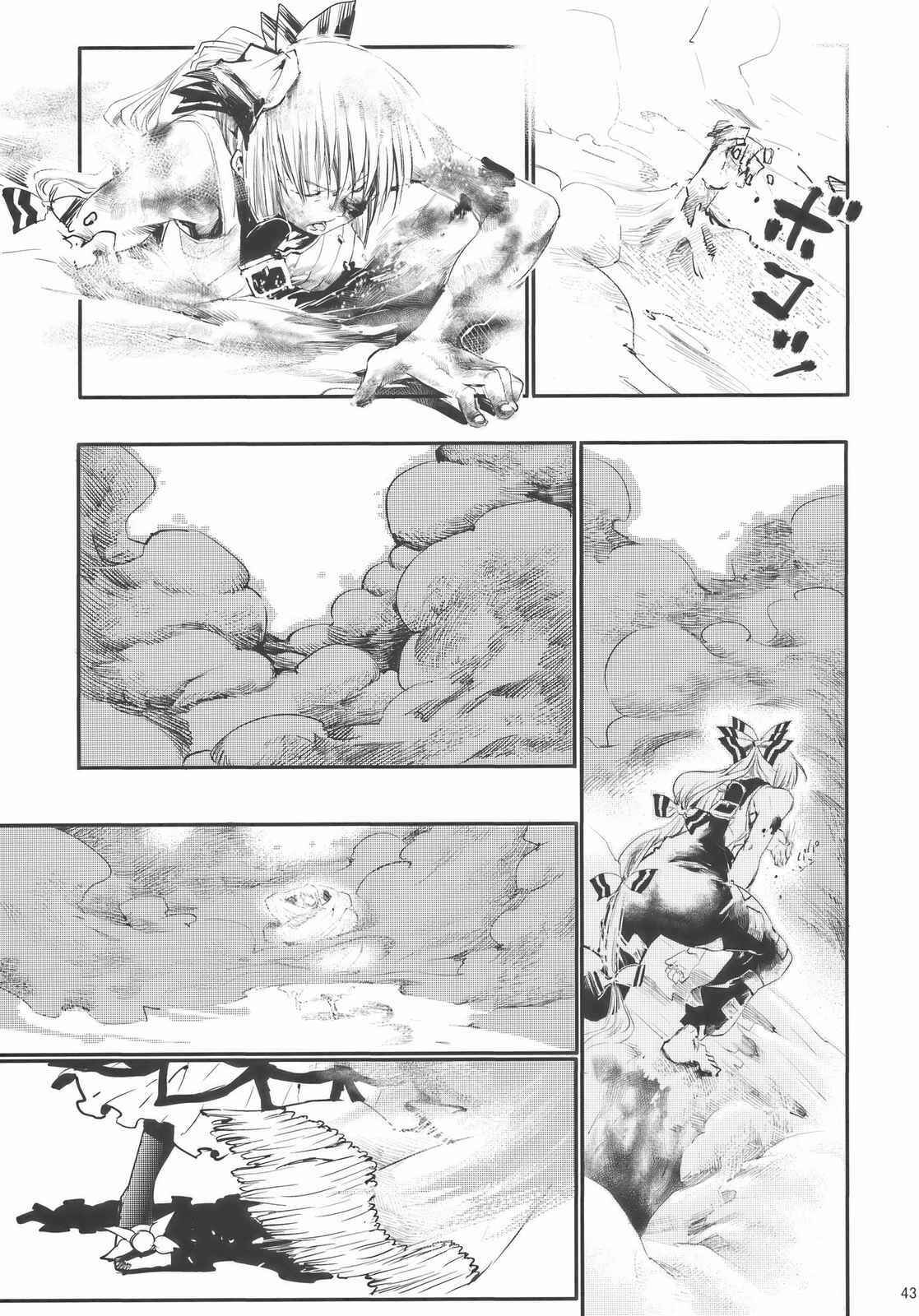 Page 43 Chapter Unknown_1ac2 Touhou - Hadashi no Mokou (Doujinshi)