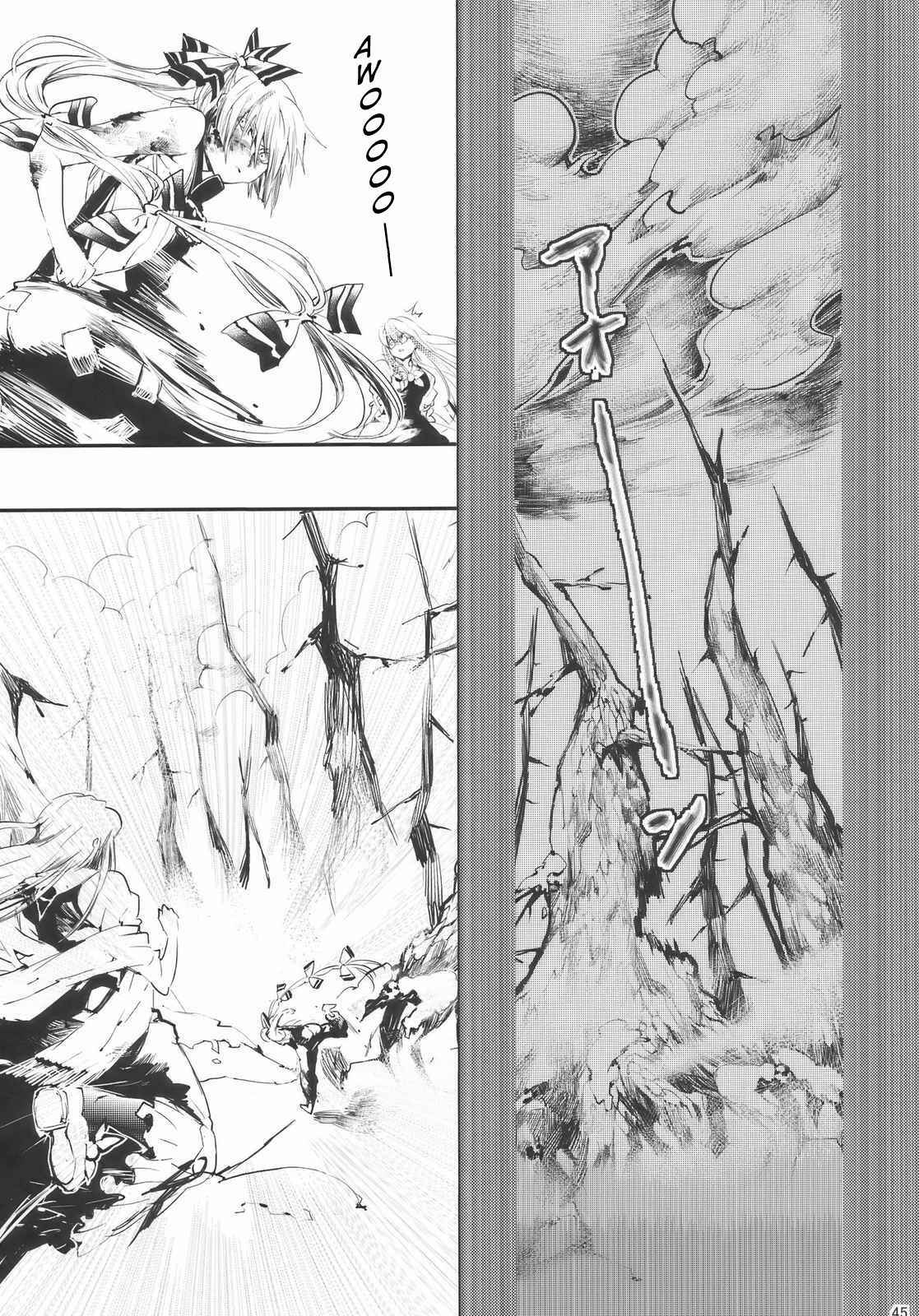 Page 45 Chapter Unknown_1ac2 Touhou - Hadashi no Mokou (Doujinshi)