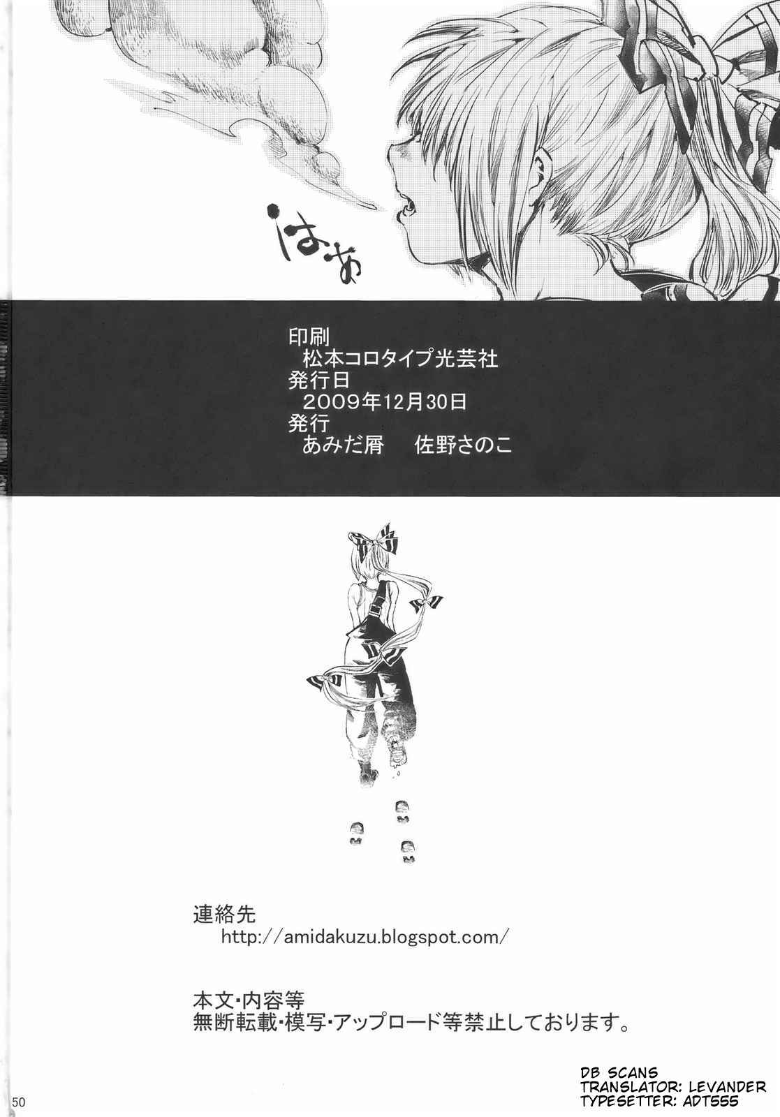 Page 50 Chapter Unknown_1ac2 Touhou - Hadashi no Mokou (Doujinshi)