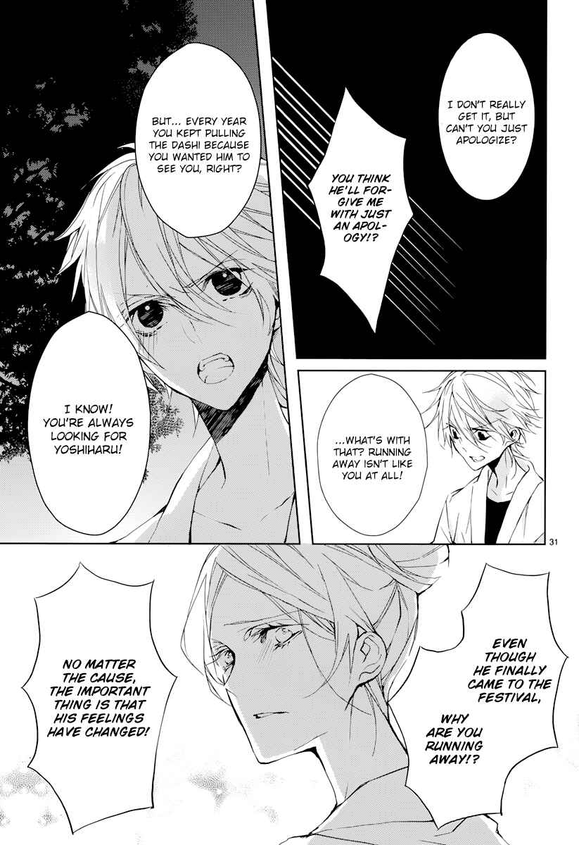 Page 33 Chapter 2 Hatsukoi Canvas