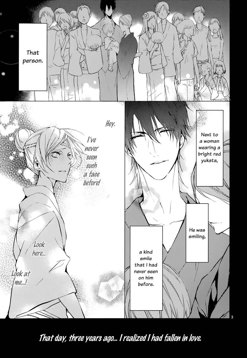 Page 5 Chapter 2 Hatsukoi Canvas