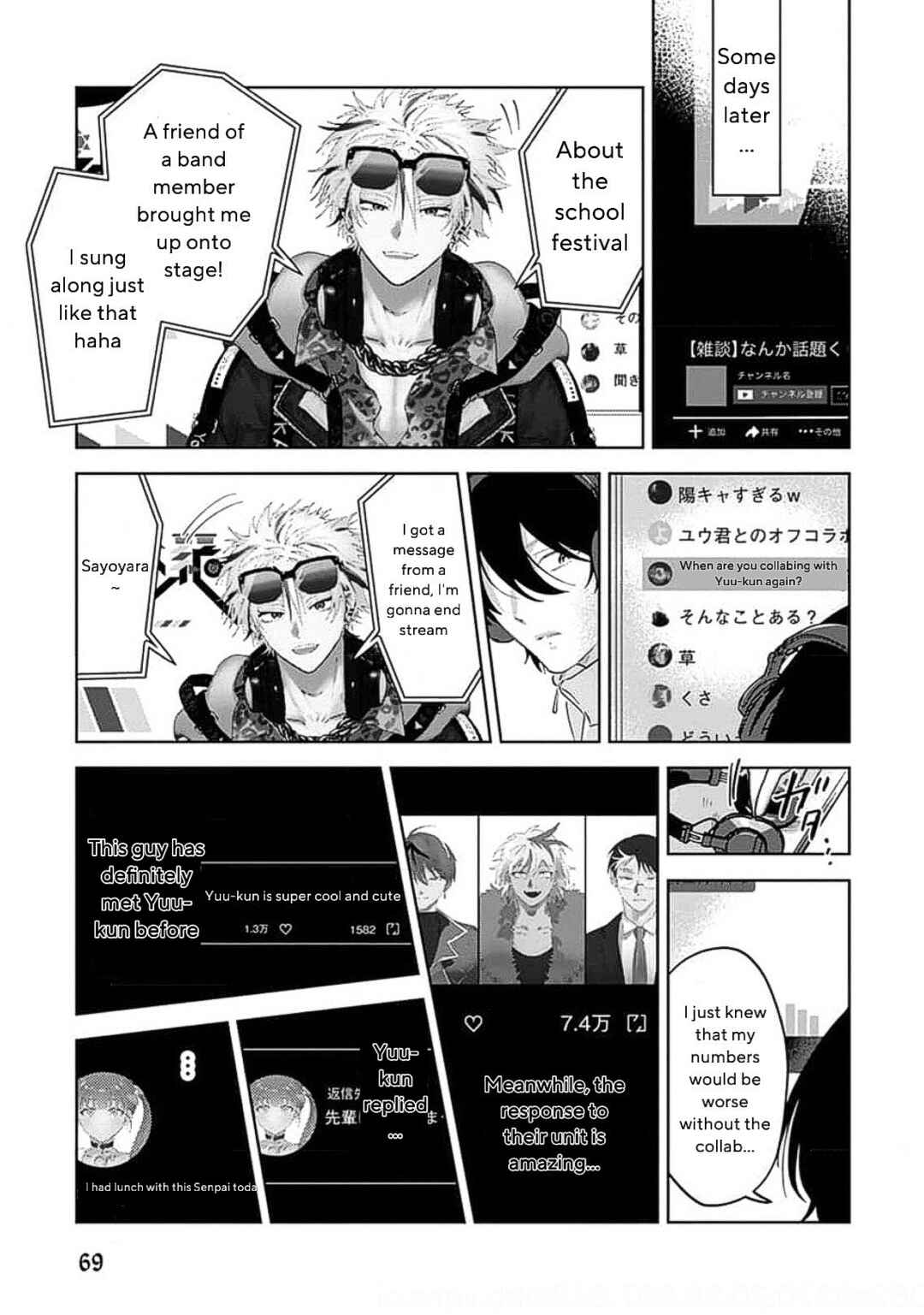 Page 24 Chapter 2 Senpai, Naka Misete